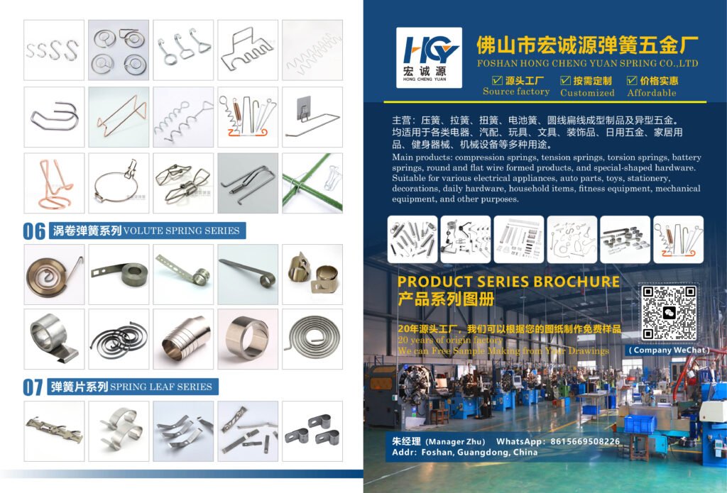 Factory specializing in custom spring hardware processing | OEM solutions